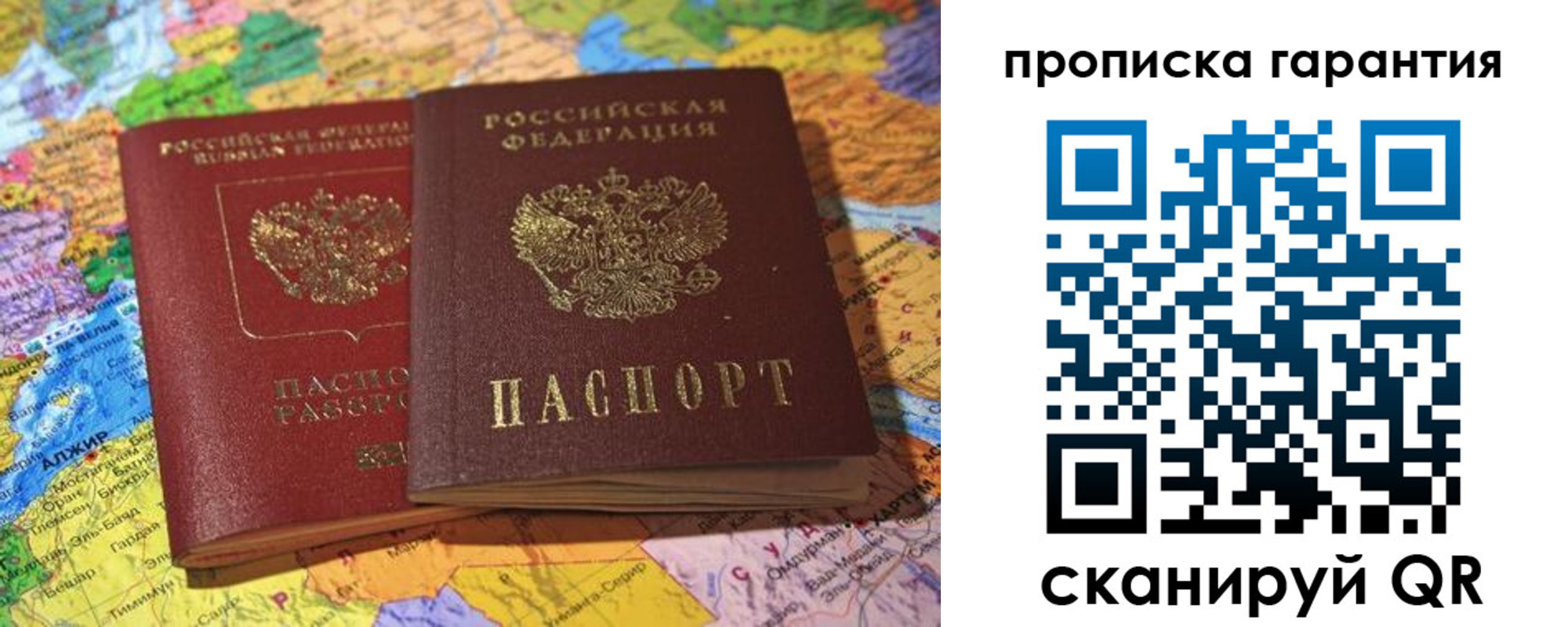 временная прописка в Волгоградской области
