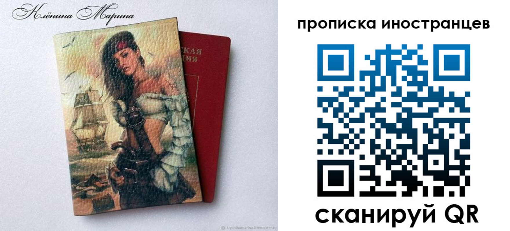прописка для школы в Волгоградской области