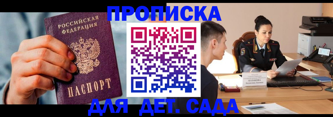временная регистрация для всех в Волгоградской области