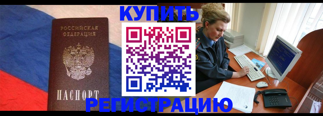 временная регистрация собственник в Волгоградской области