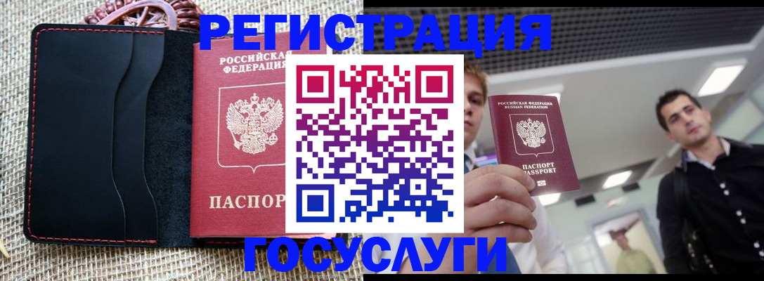 временная регистрация гарантия в Волгоградской области