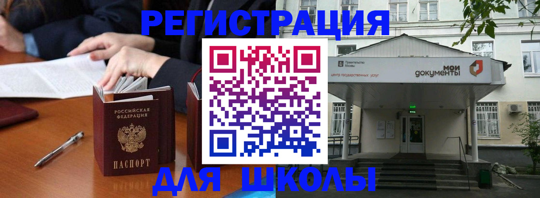 временная прописка в Волгоградской области