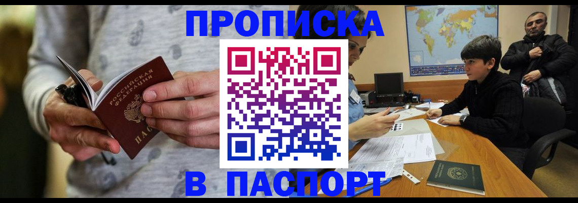 где прописаться в Волгоградской области