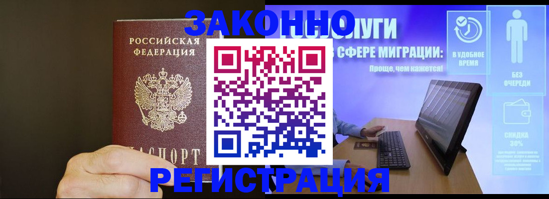 временная прописка в Волгоградской области