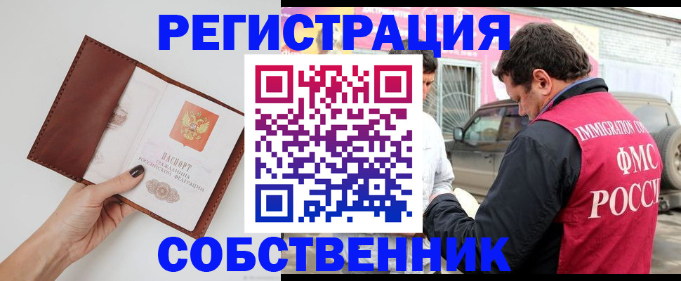 временная регистрация для всех в Волгоградской области