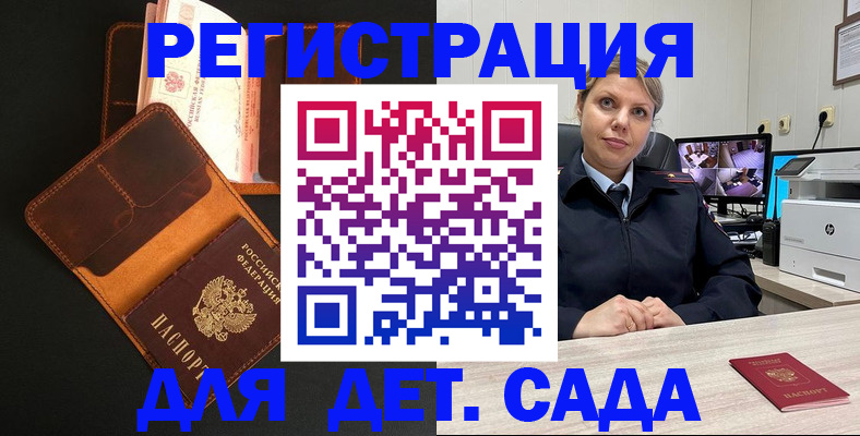 временная прописка в Волгоградской области