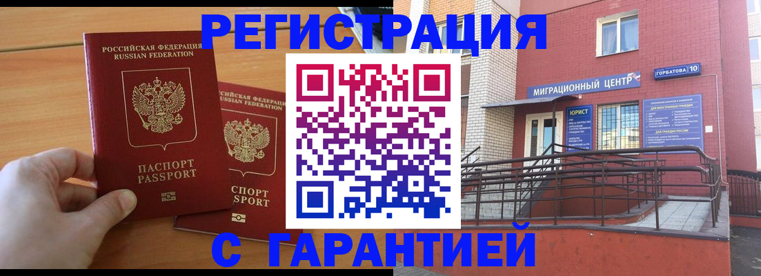 прописка поиск в Волгоградской области