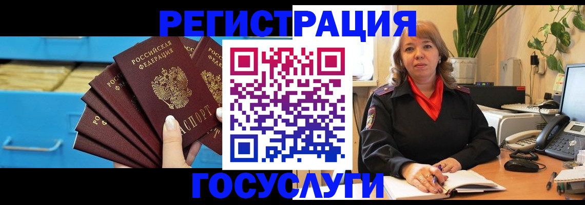 временная регистрация для всех в Волгоградской области